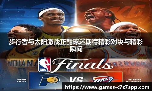 C7娱乐平台